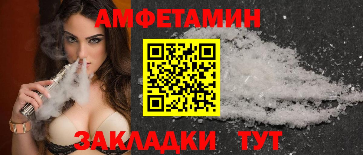 дарк нет Telegram  Амфетамин Premium  Amphetamine  Вход с VPN  Осинники 