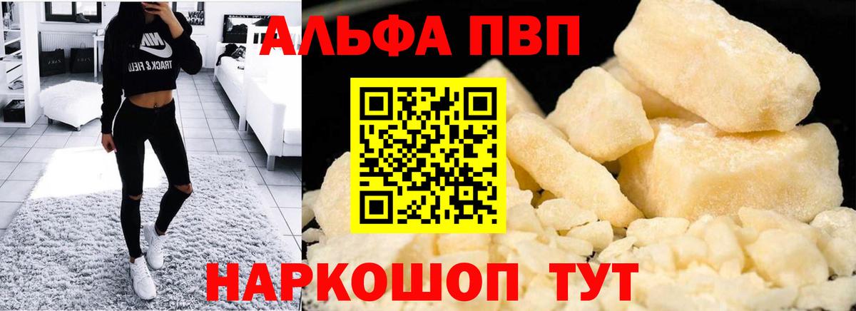 Осинники  APVP СК  Вход с VPN  Альфа ПВП мука 