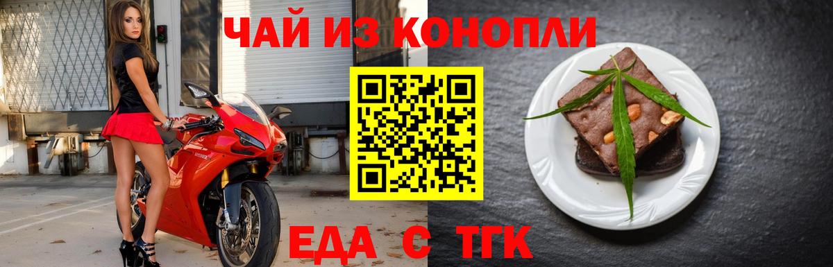 Печенье с ТГК марихуана  Вход с VPN  Осинники 