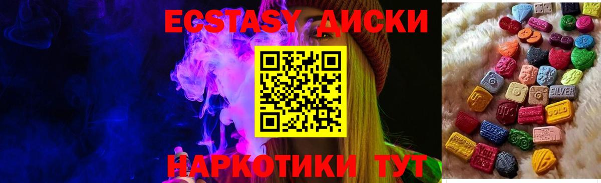 Ecstasy 280 MDMA  Ecstasy таблы  ЭКСТАЗИ  Вход с VPN  Осинники 