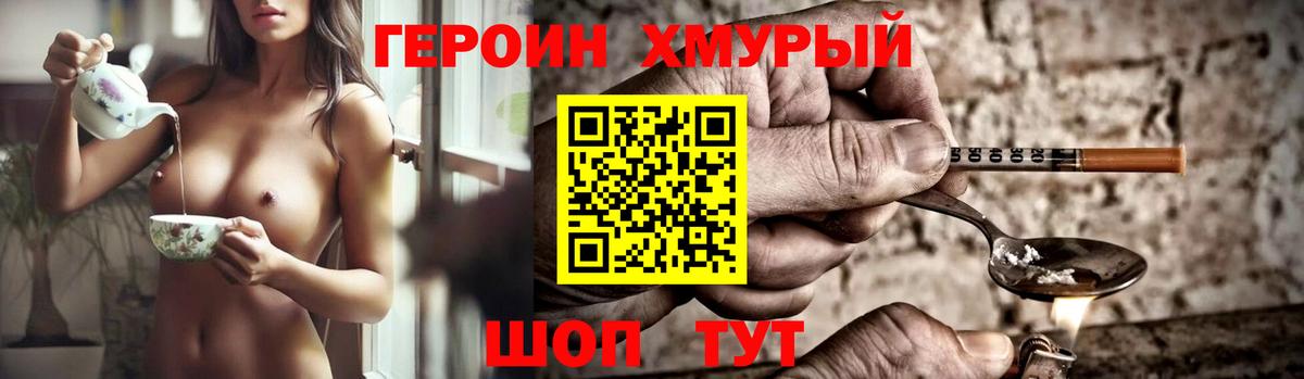 ГЕРОИН Афган  Вход с VPN  Осинники 