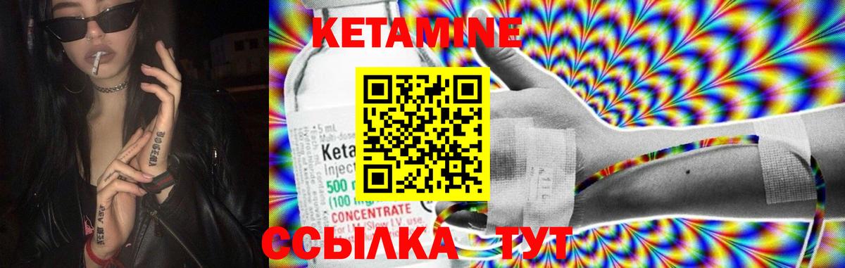 КЕТАМИН ketamine Осинники