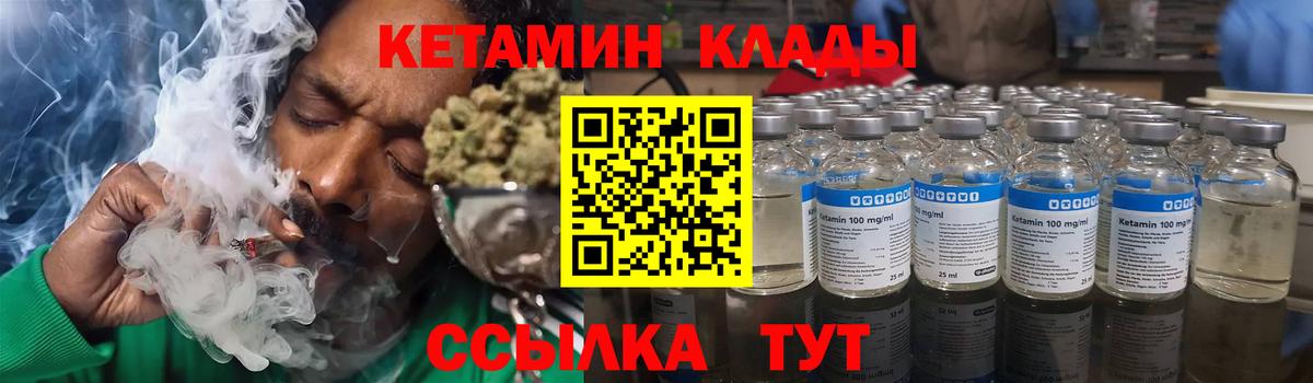 Осинники  Кетамин VHQ  Вход с VPN 