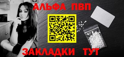 первитин Севастополь