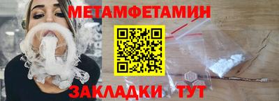 первитин Севастополь