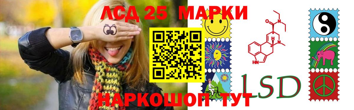 Лсд 25 экстази ecstasy  ЛСД экстази кислота  Вход с VPN  Осинники 