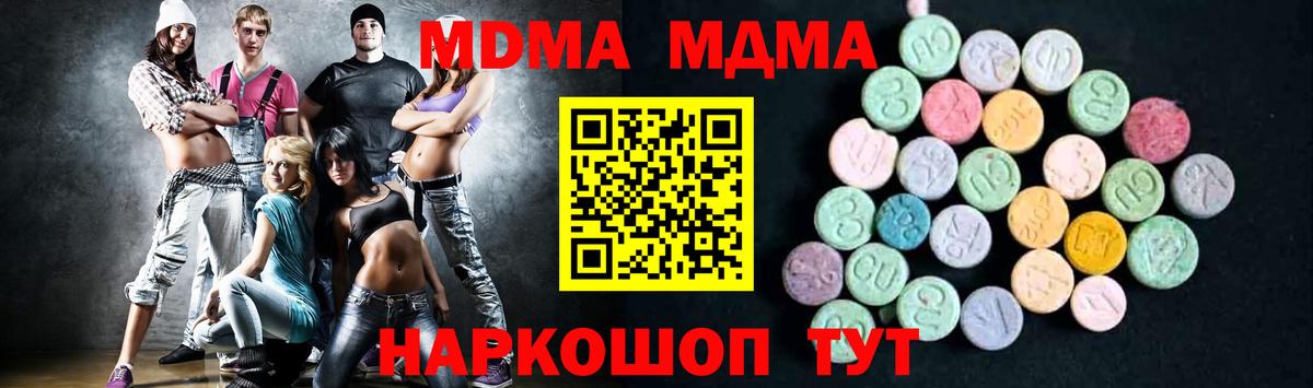 МДМА VHQ Осинники