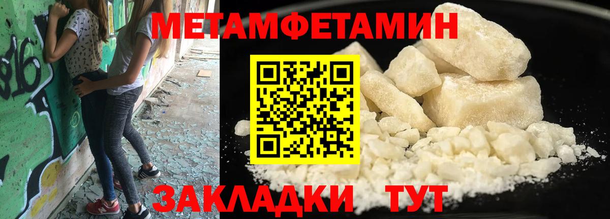 Метамфетамин винт  Вход с VPN  Метамфетамин винт  Осинники 
