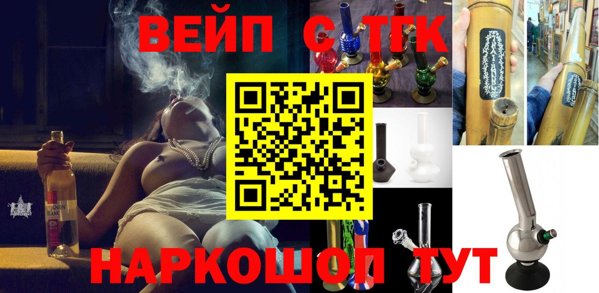 ТГК концентрат  Вход с VPN  Осинники 