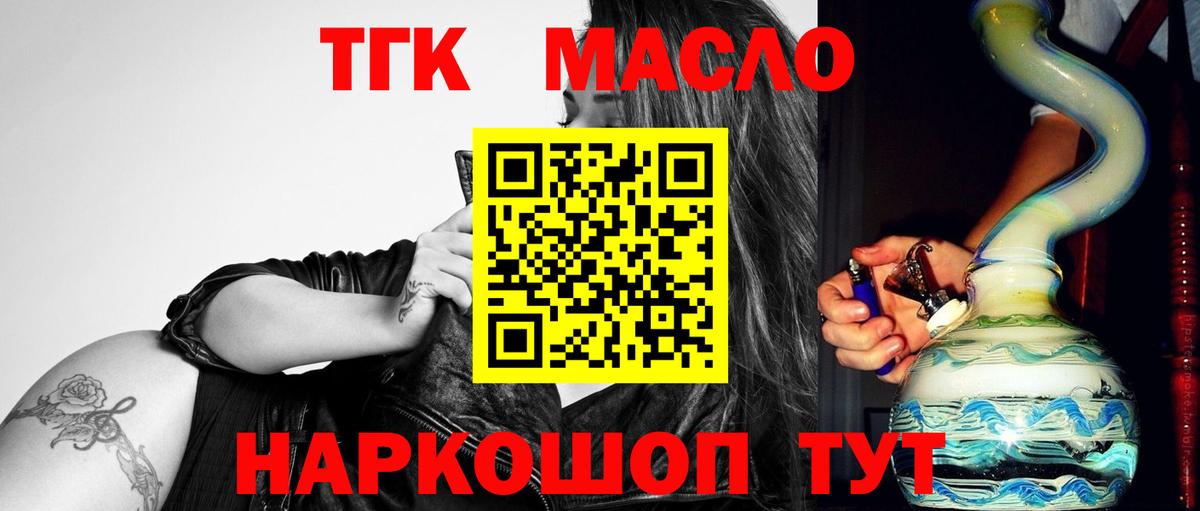 ТГК Wax Осинники
